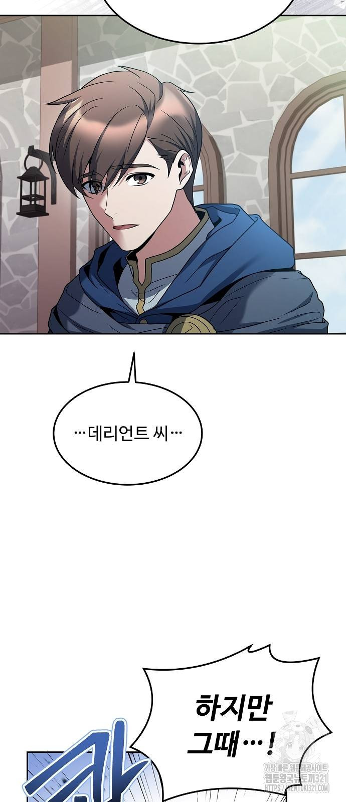어느 마법사의 식당 14화 58