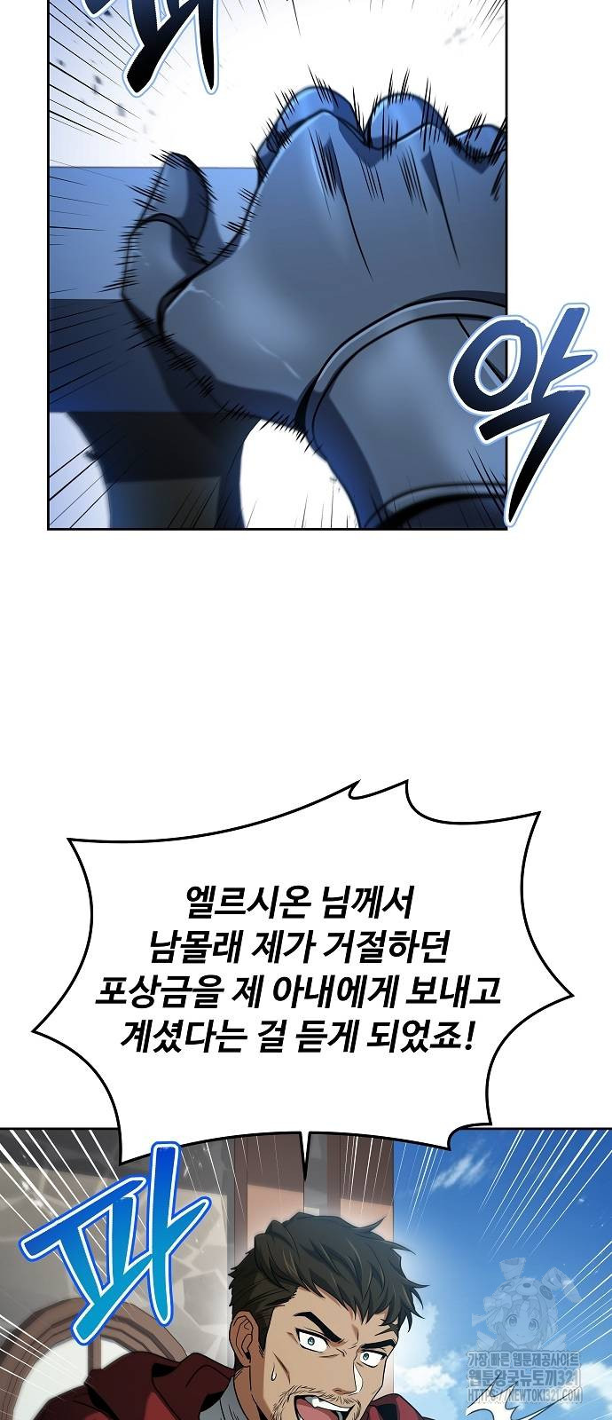 어느 마법사의 식당 14화 59