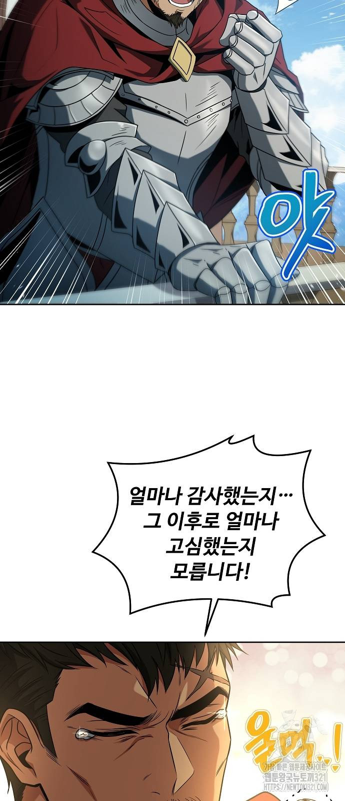 어느 마법사의 식당 14화 60