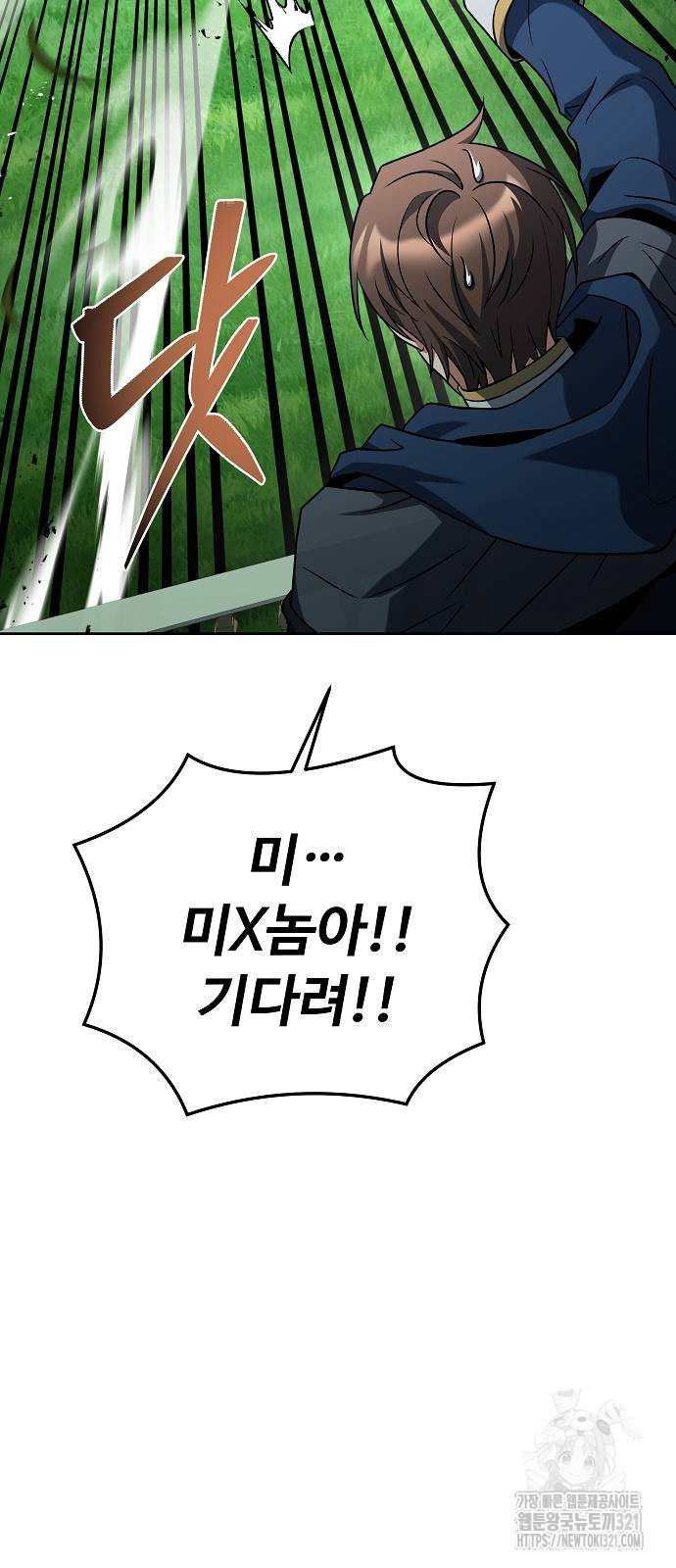 어느 마법사의 식당 14화 65