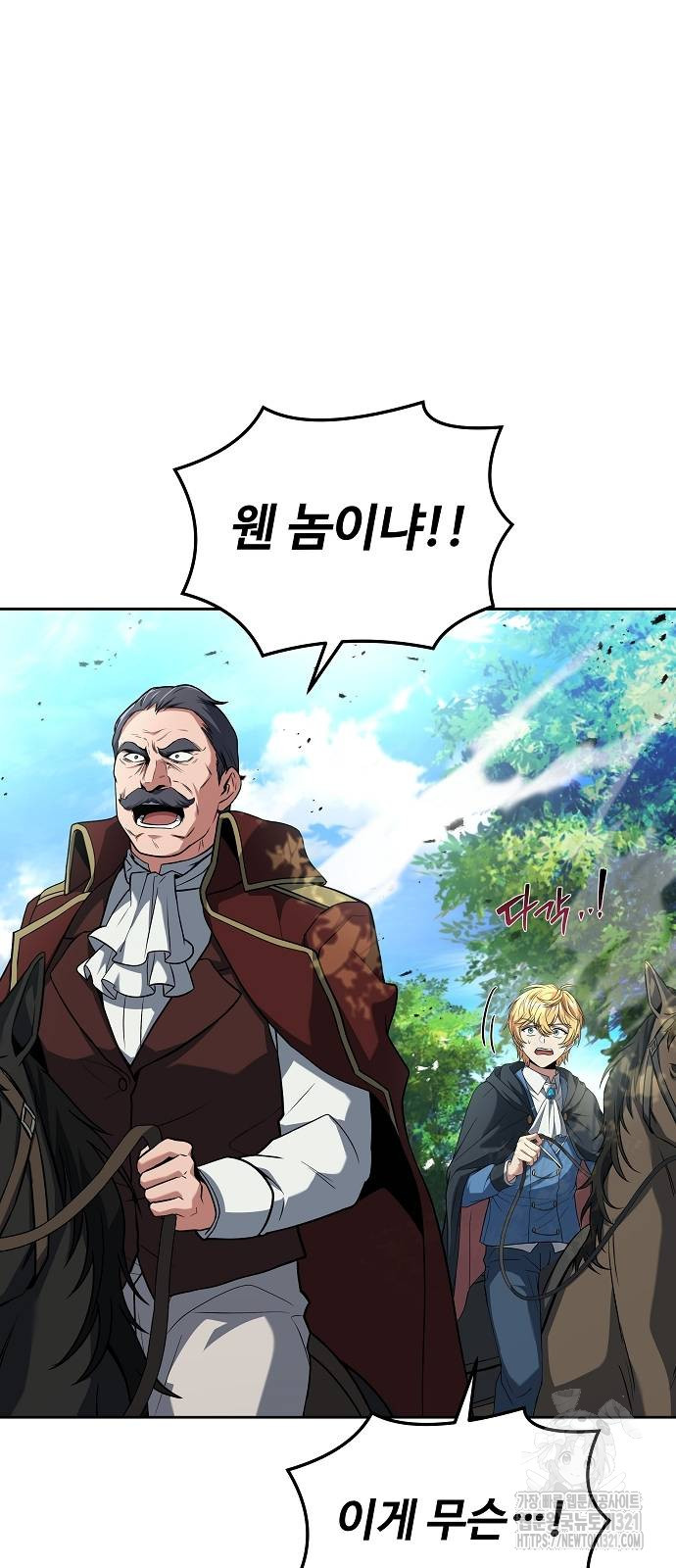 어느 마법사의 식당 14화 74
