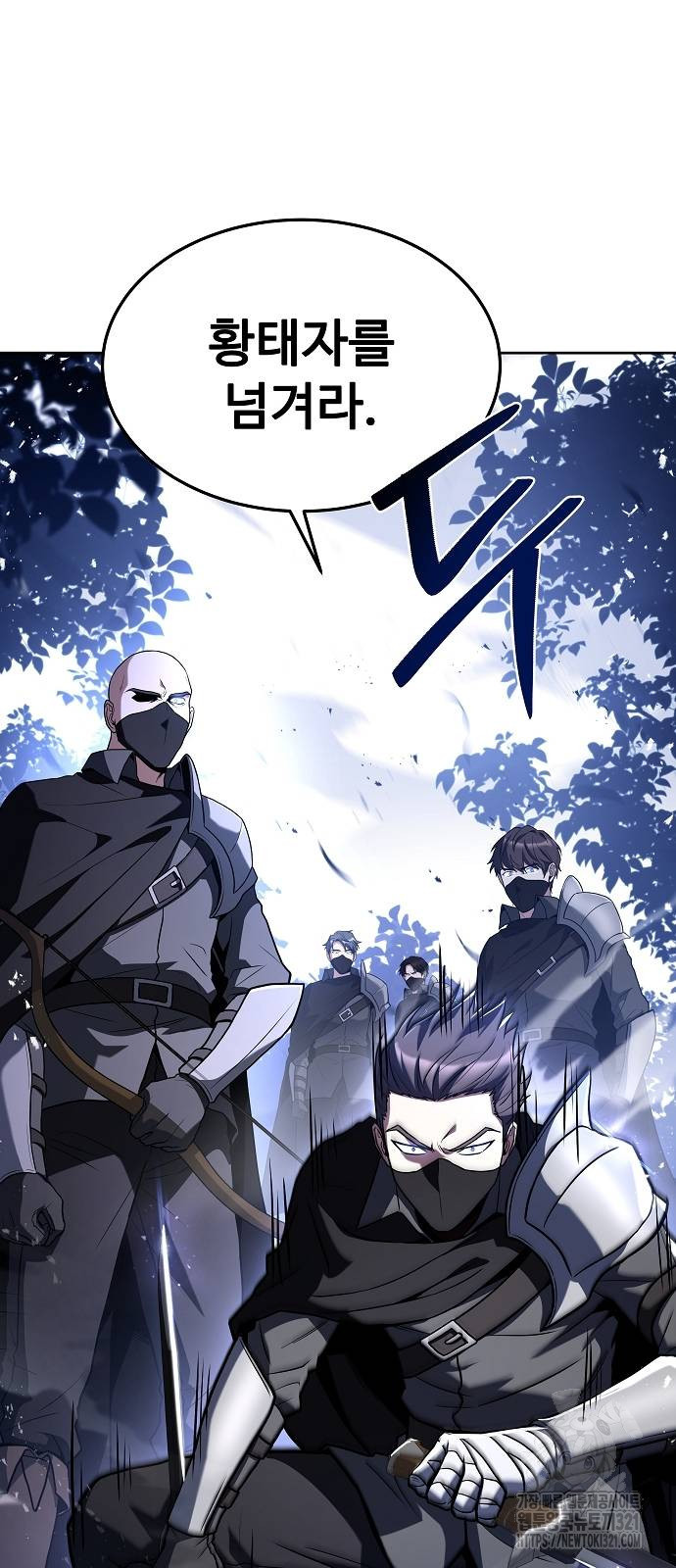 어느 마법사의 식당 14화 76