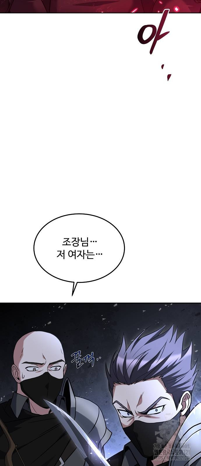 어느 마법사의 식당 14화 80