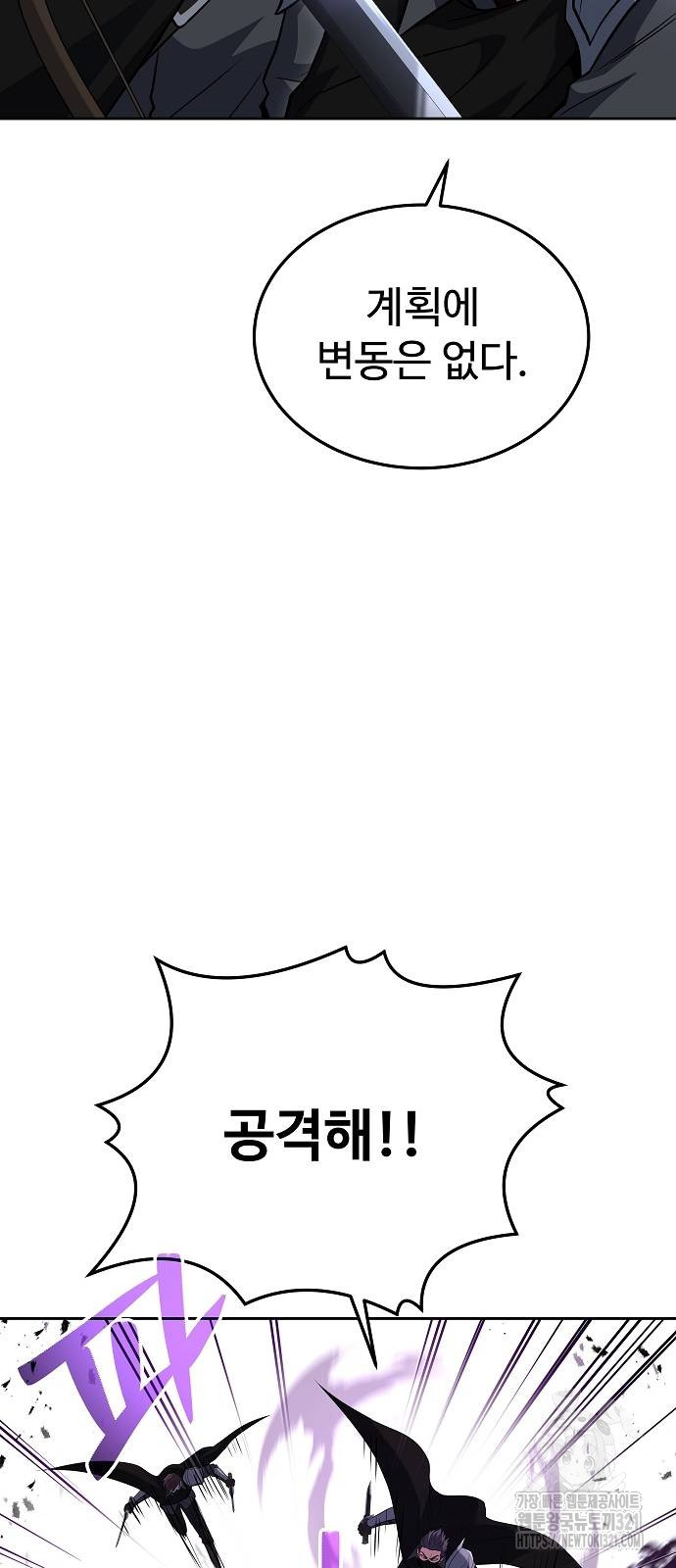 어느 마법사의 식당 14화 81