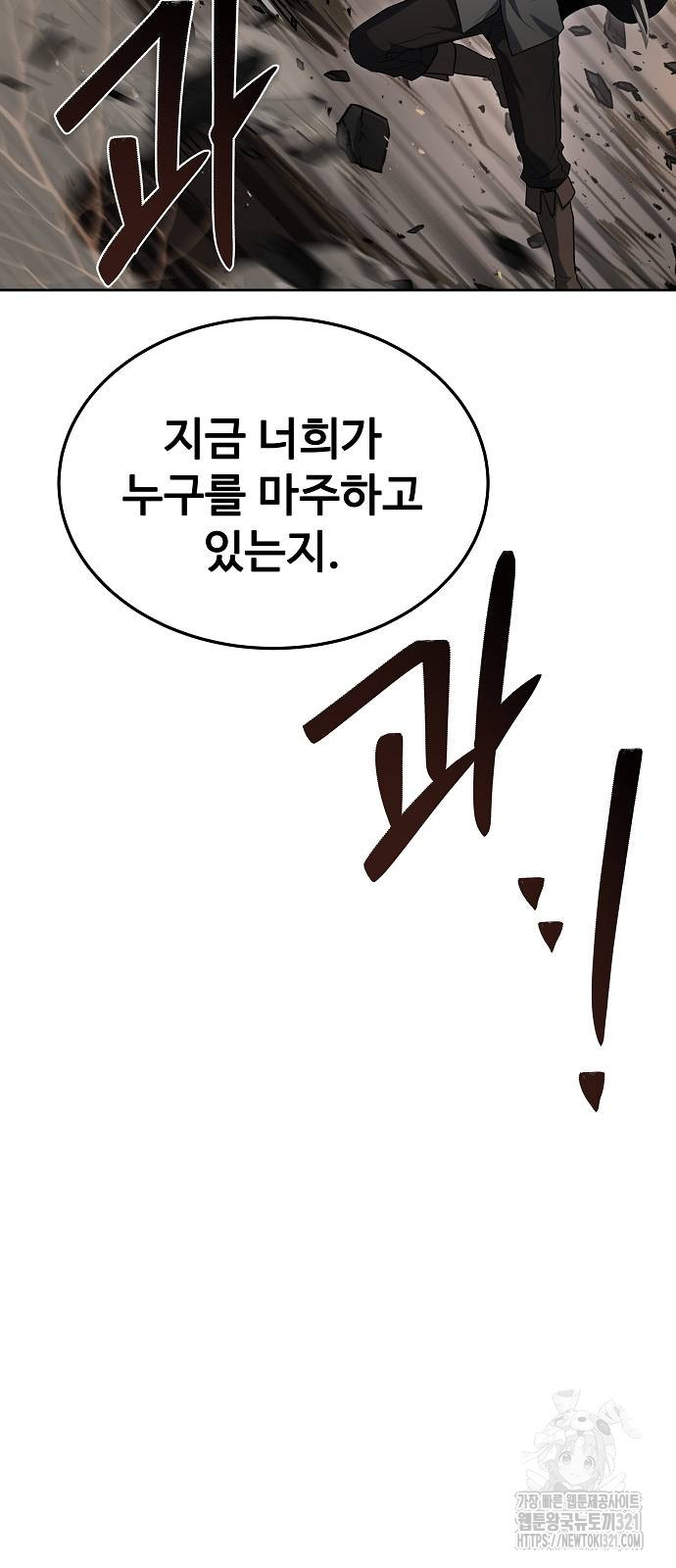 어느 마법사의 식당 14화 85