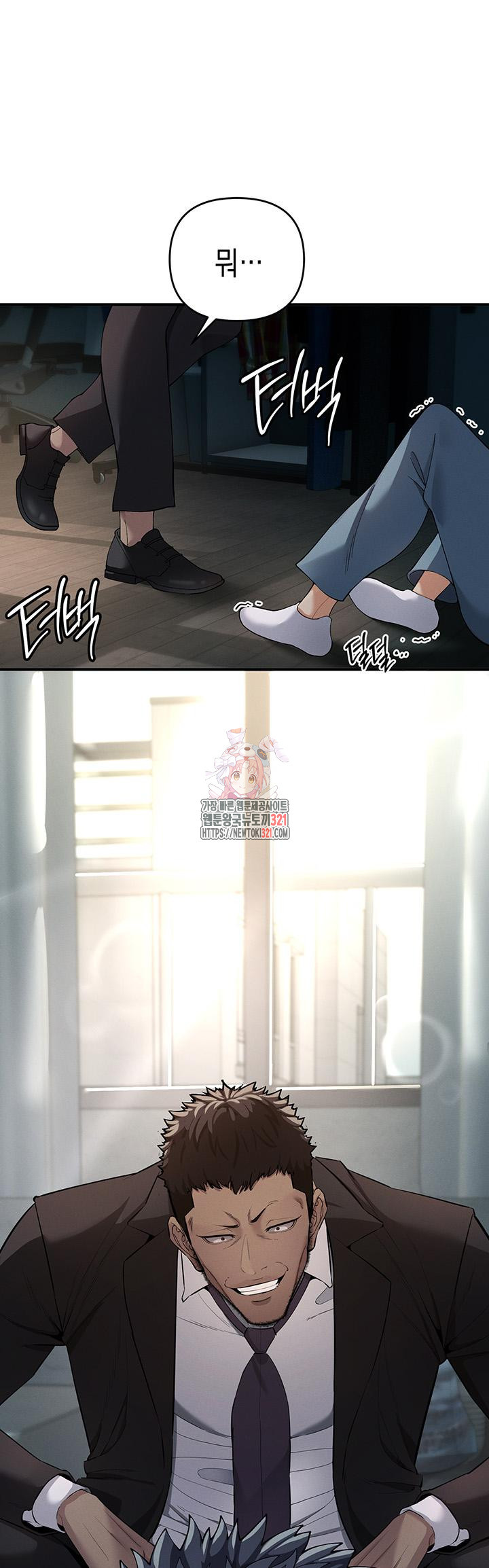 그리드 게임 3화 1