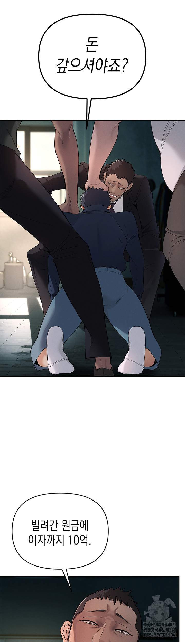 그리드 게임 3화 7