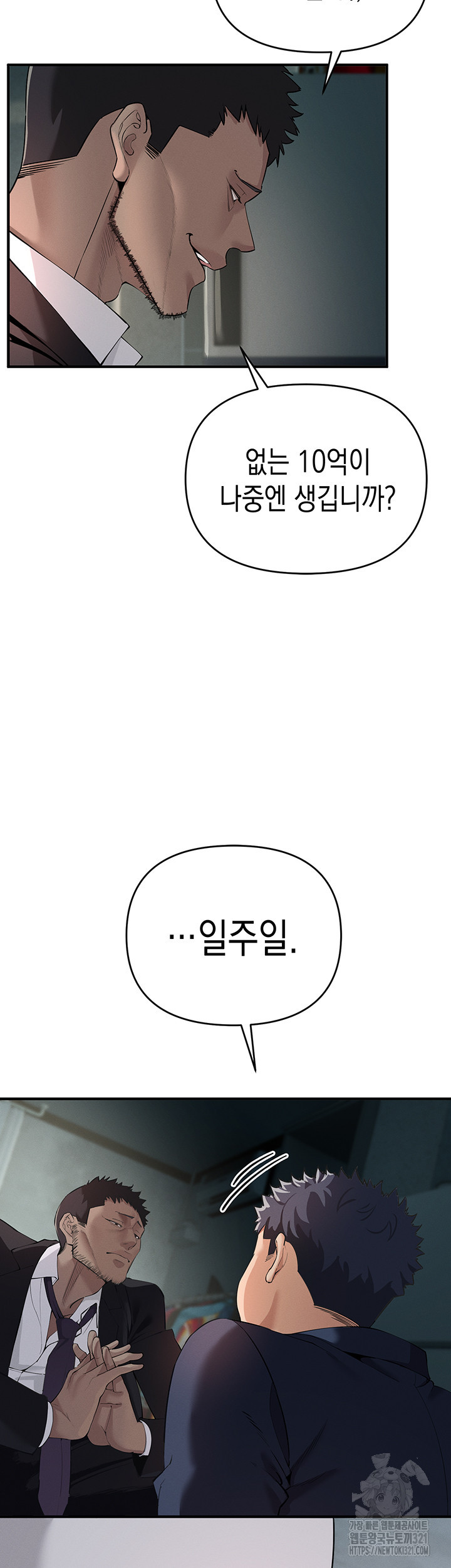 그리드 게임 3화 9