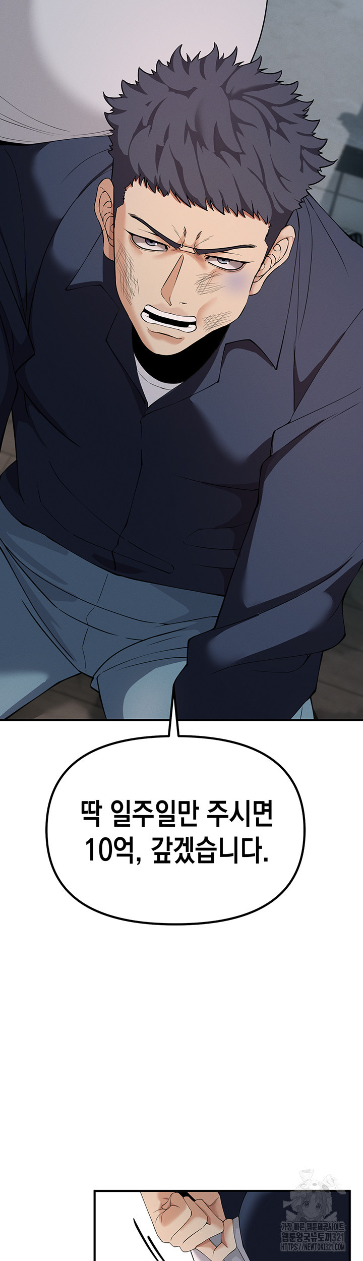 그리드 게임 3화 10