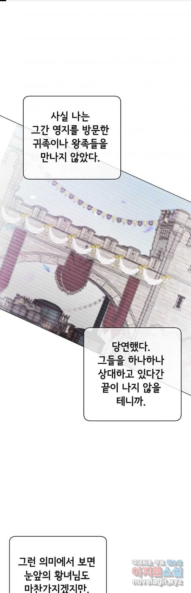 만렙 영웅님께서 귀환하신다! 151화 1