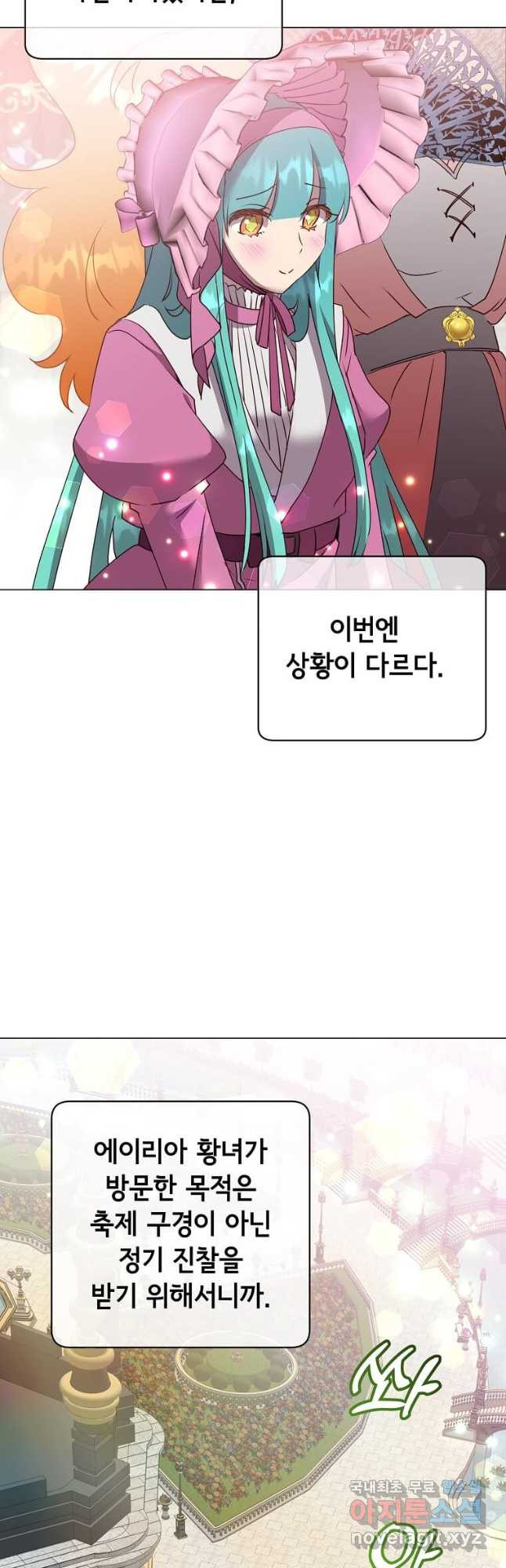 만렙 영웅님께서 귀환하신다! 151화 2