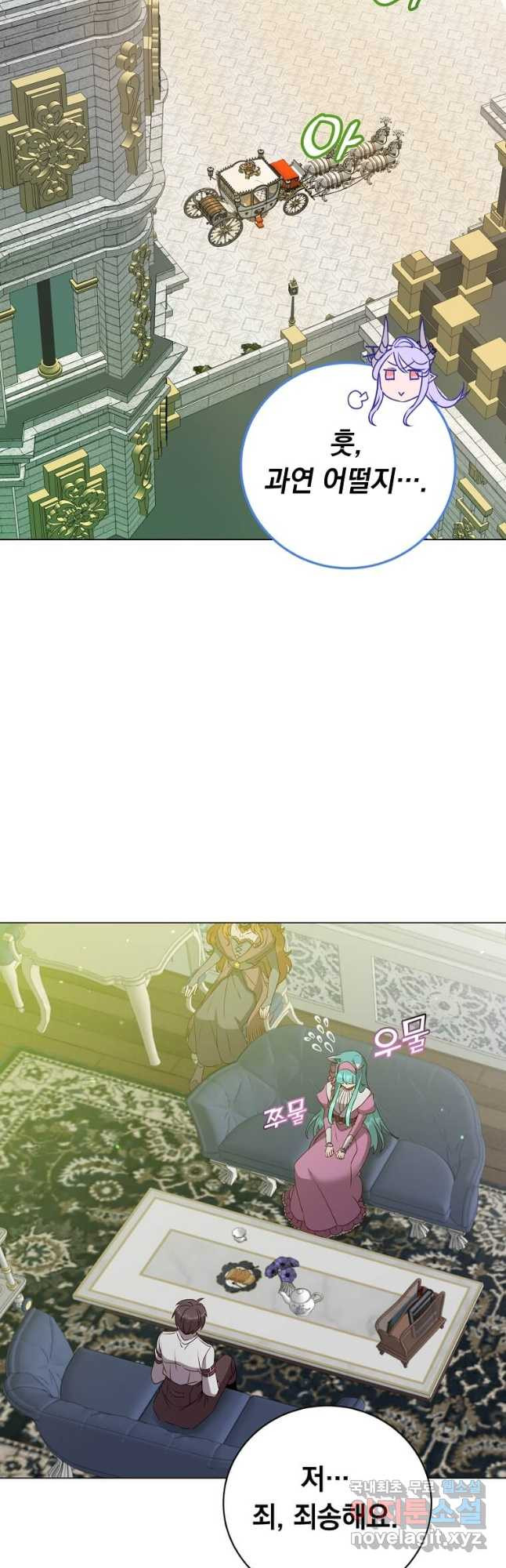 만렙 영웅님께서 귀환하신다! 151화 3