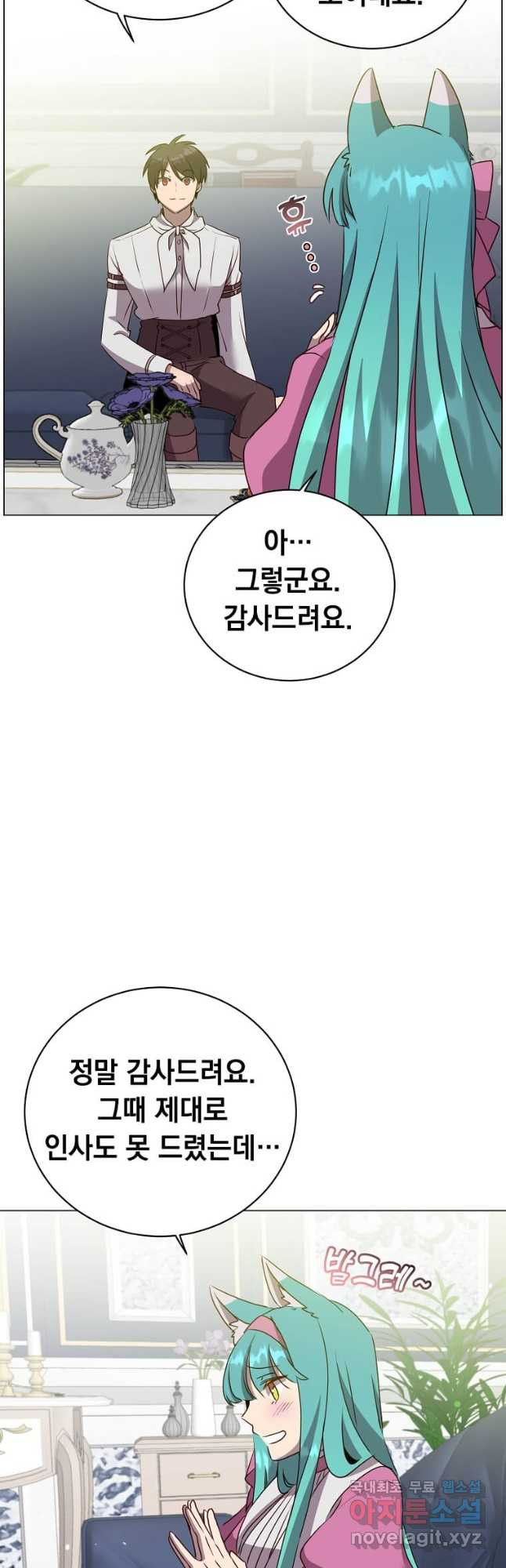 만렙 영웅님께서 귀환하신다! 151화 5