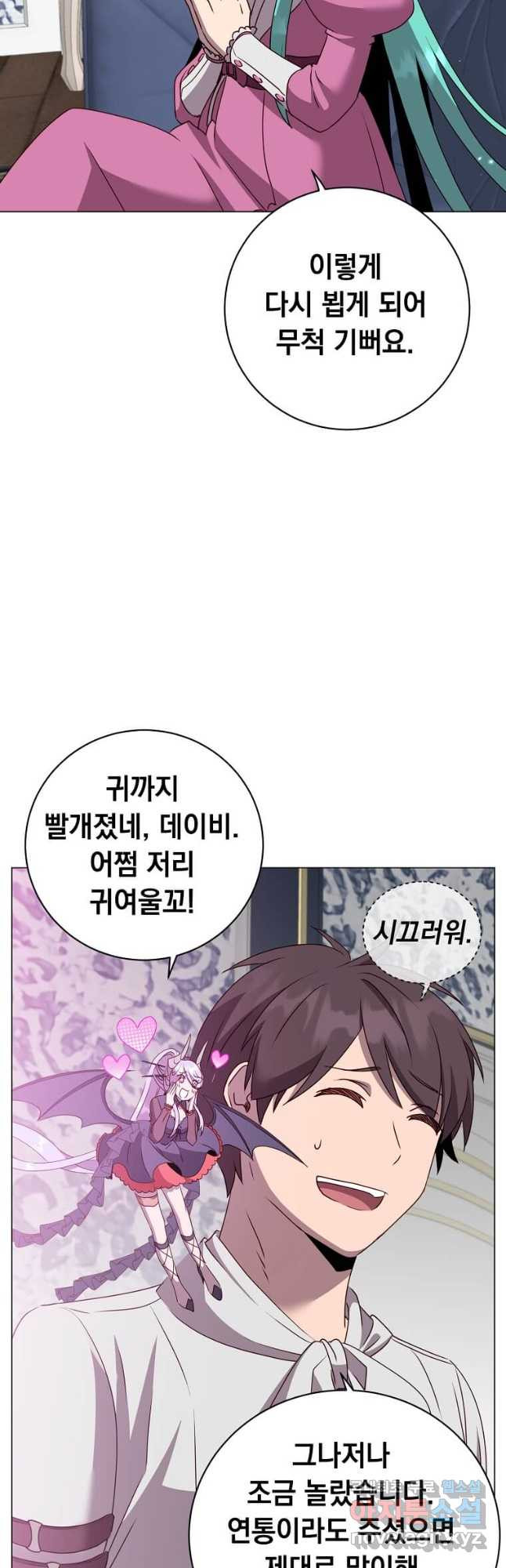 만렙 영웅님께서 귀환하신다! 151화 6