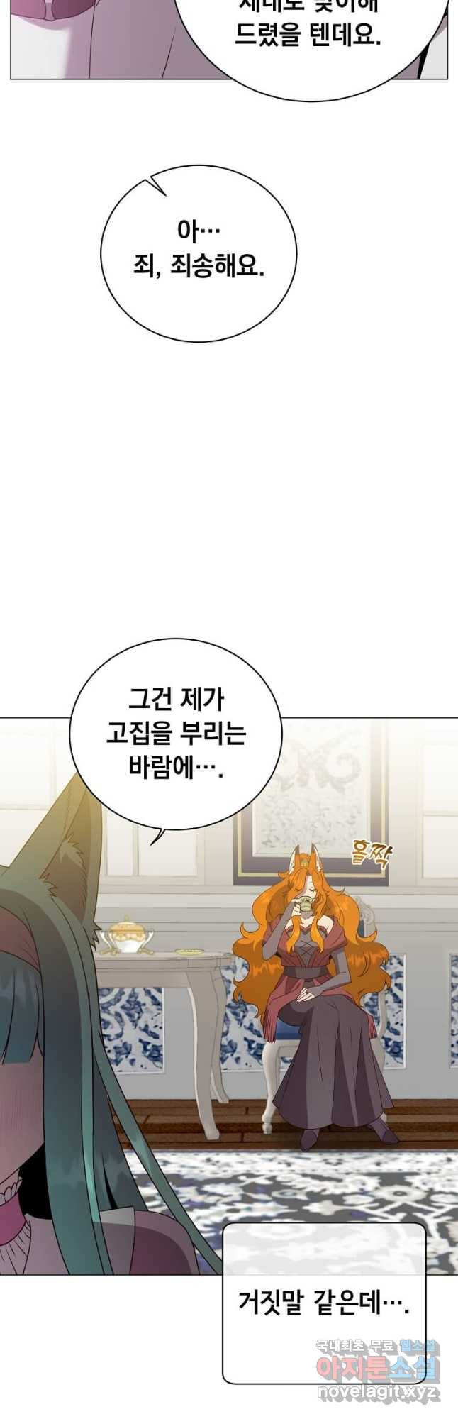 만렙 영웅님께서 귀환하신다! 151화 7