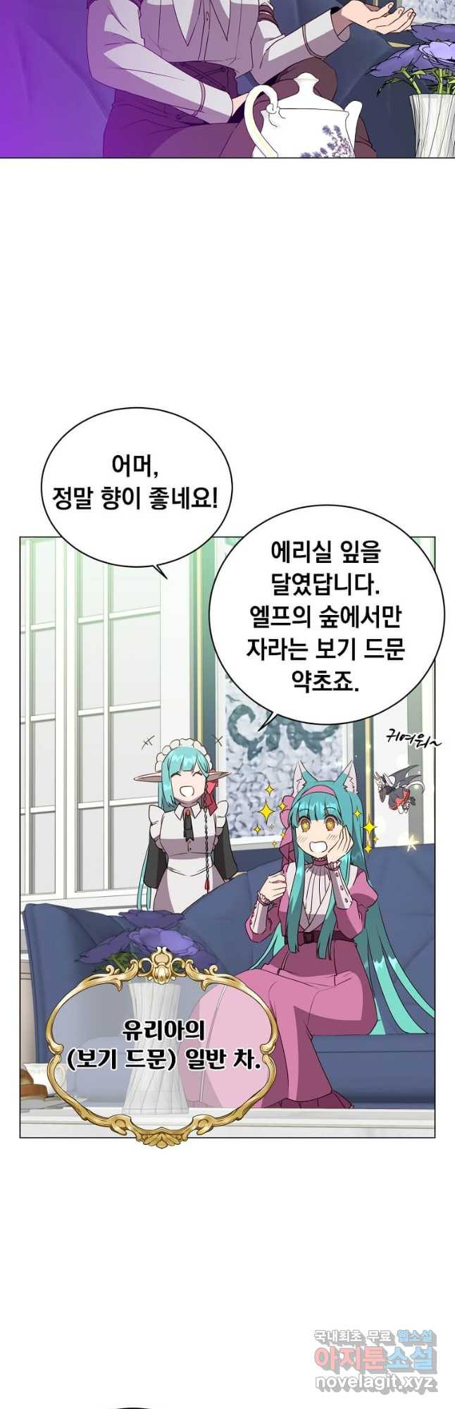 만렙 영웅님께서 귀환하신다! 151화 9