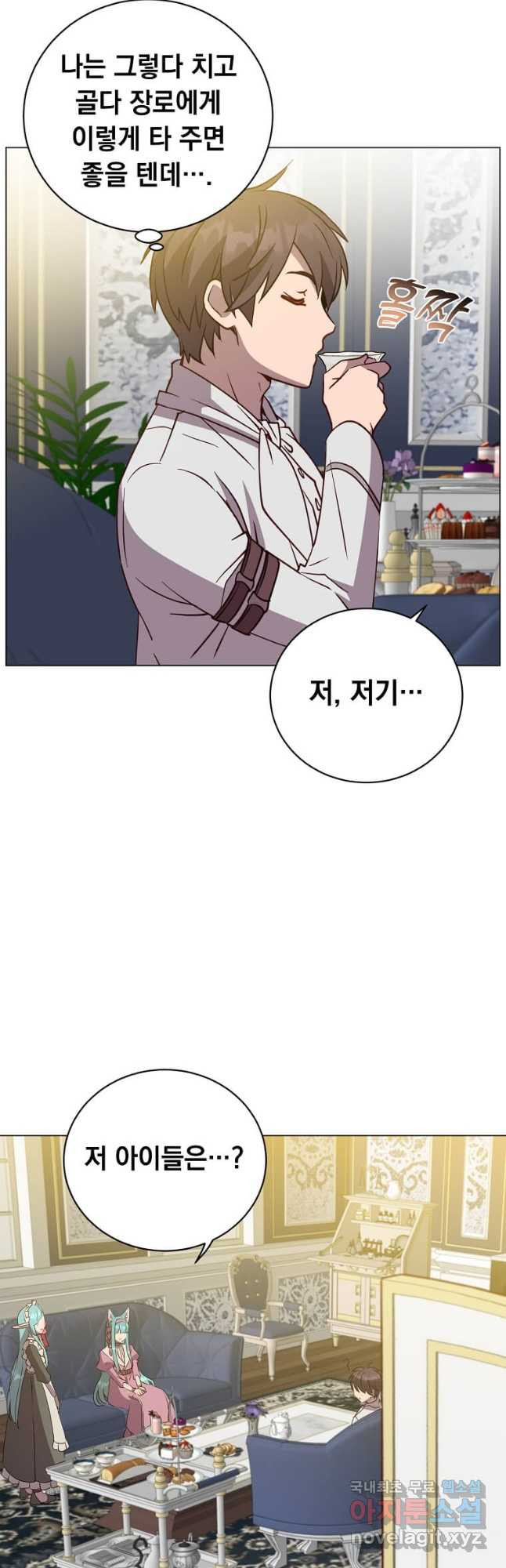 만렙 영웅님께서 귀환하신다! 151화 10