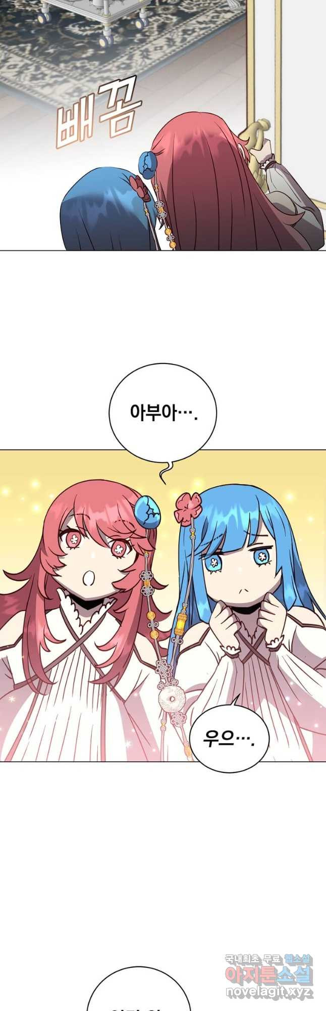 만렙 영웅님께서 귀환하신다! 151화 11