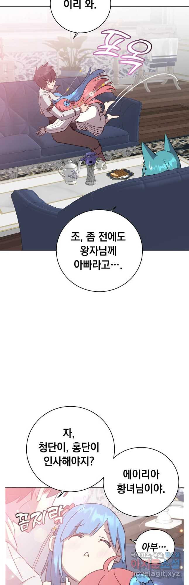 만렙 영웅님께서 귀환하신다! 151화 12