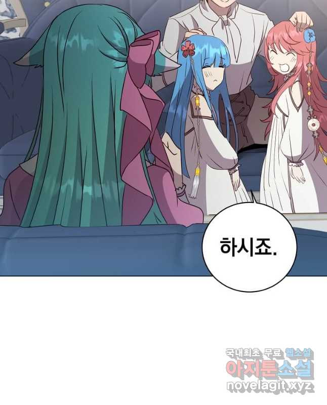 만렙 영웅님께서 귀환하신다! 151화 15