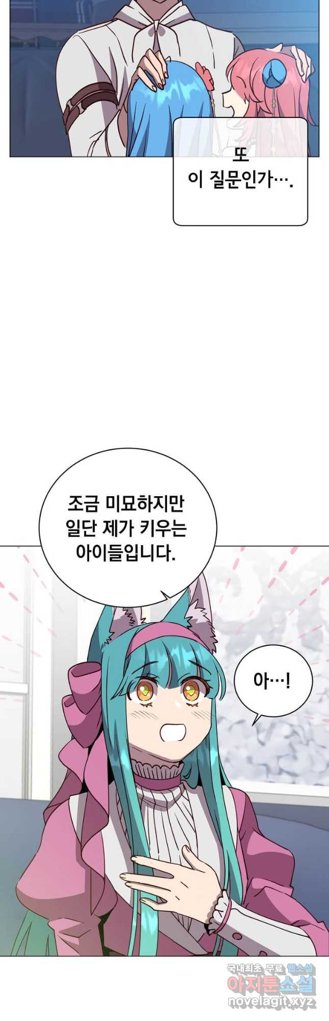 만렙 영웅님께서 귀환하신다! 151화 17