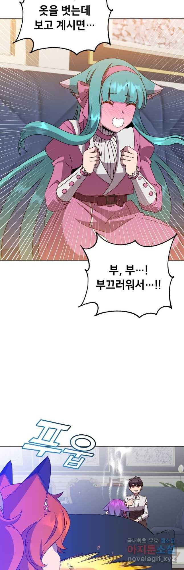 만렙 영웅님께서 귀환하신다! 151화 21