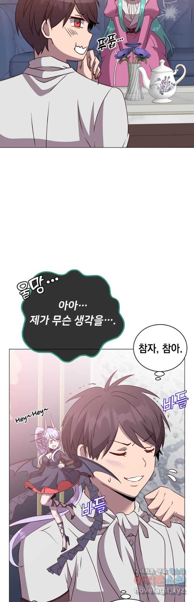 만렙 영웅님께서 귀환하신다! 151화 24
