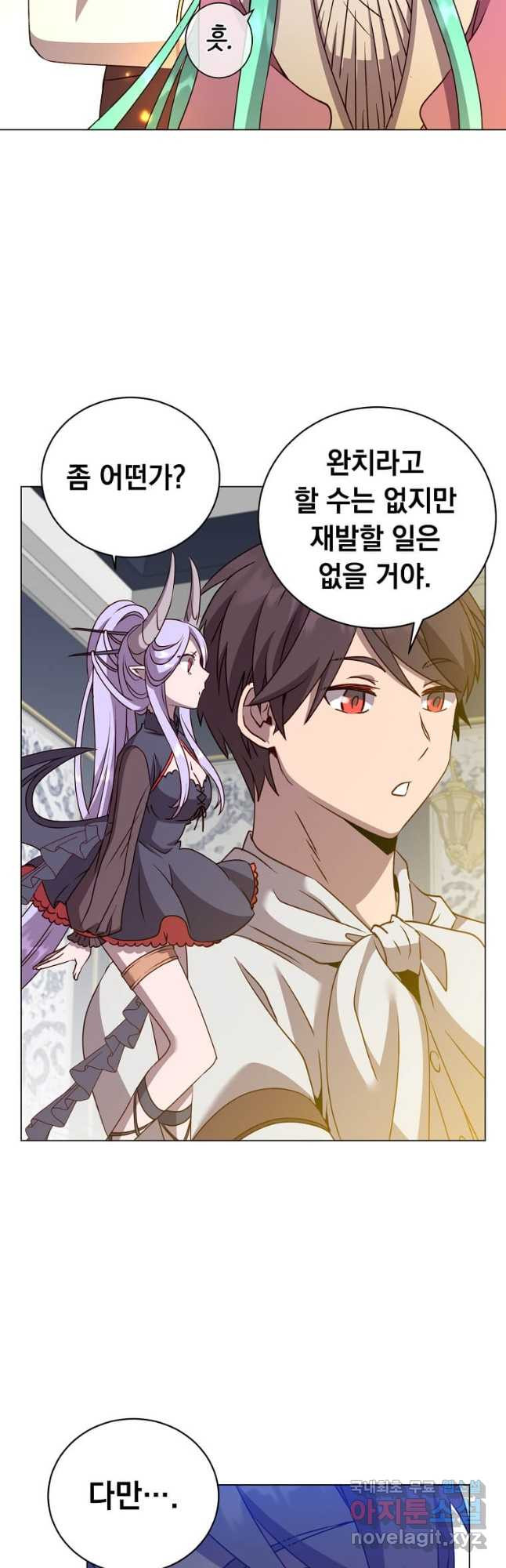 만렙 영웅님께서 귀환하신다! 151화 29