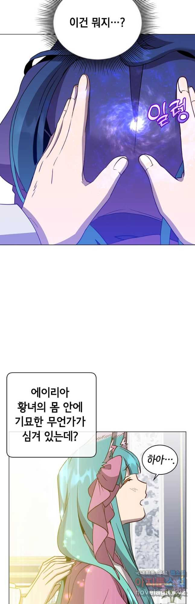 만렙 영웅님께서 귀환하신다! 151화 31