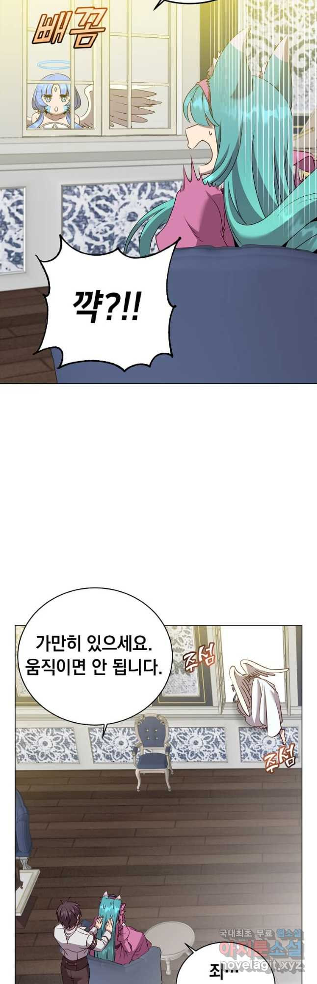 만렙 영웅님께서 귀환하신다! 151화 33
