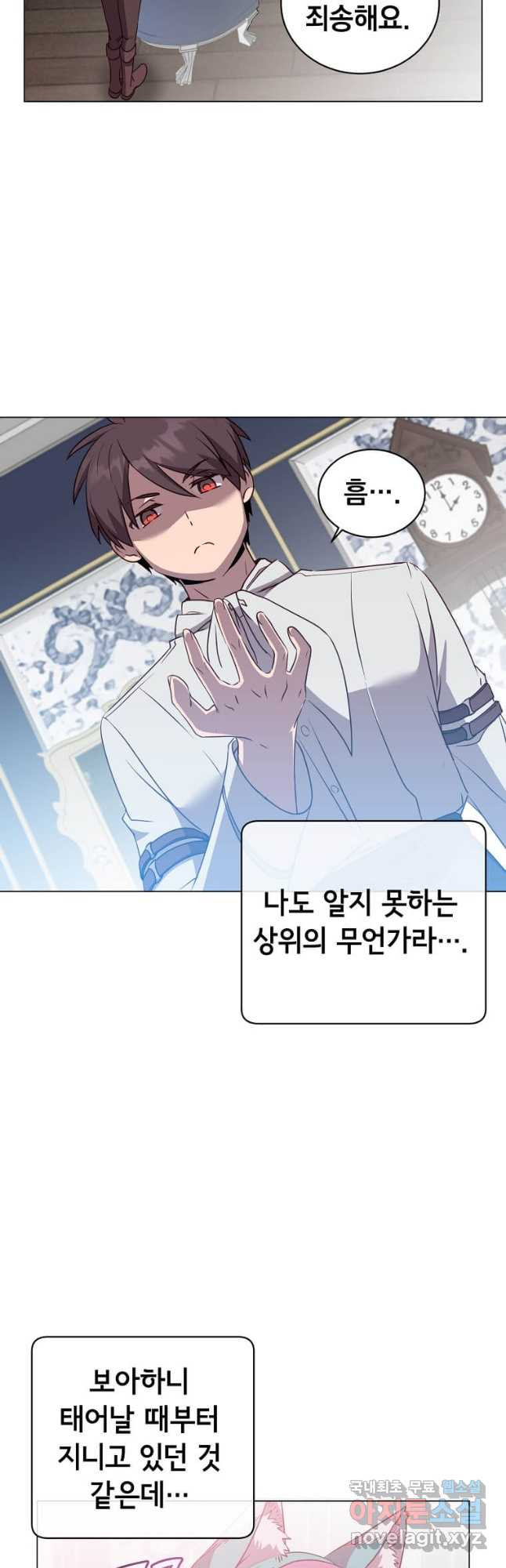 만렙 영웅님께서 귀환하신다! 151화 34