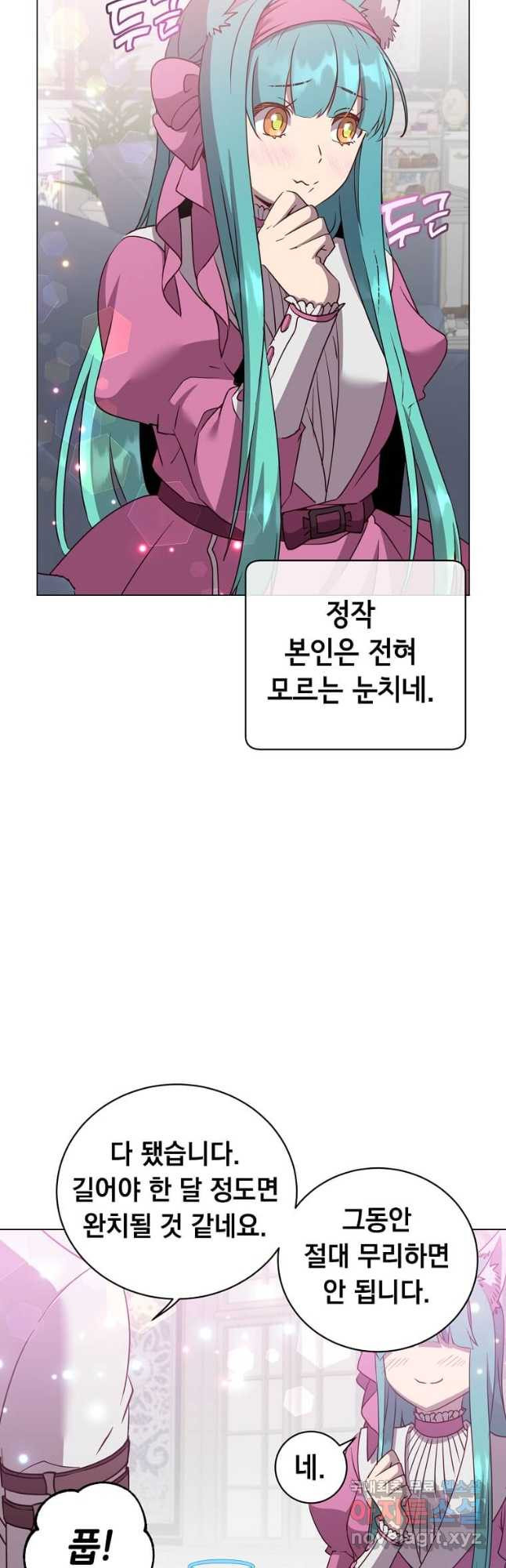 만렙 영웅님께서 귀환하신다! 151화 35