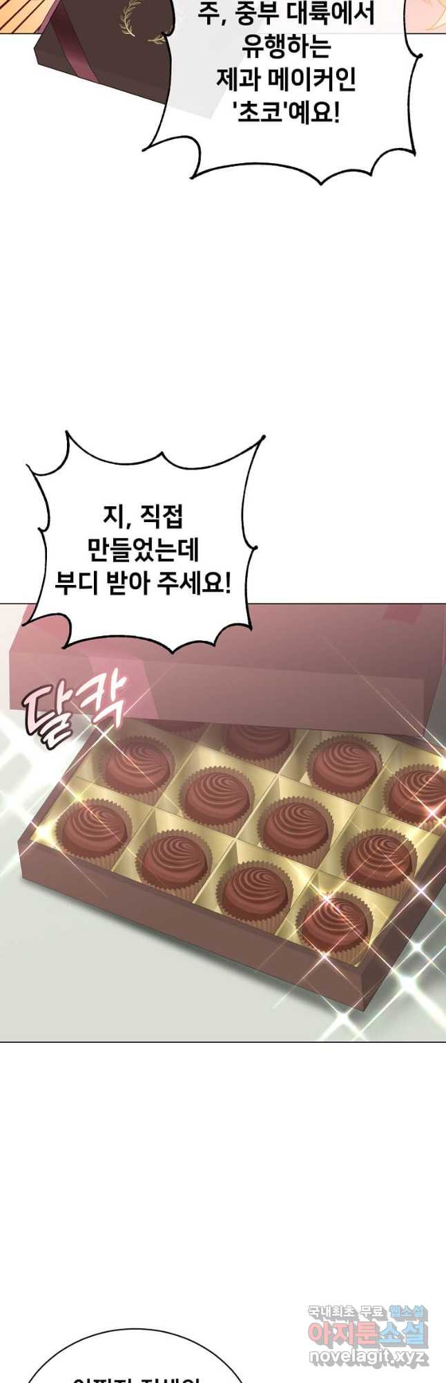 만렙 영웅님께서 귀환하신다! 151화 38