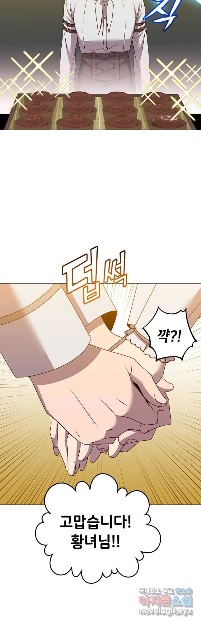 만렙 영웅님께서 귀환하신다! 151화 40