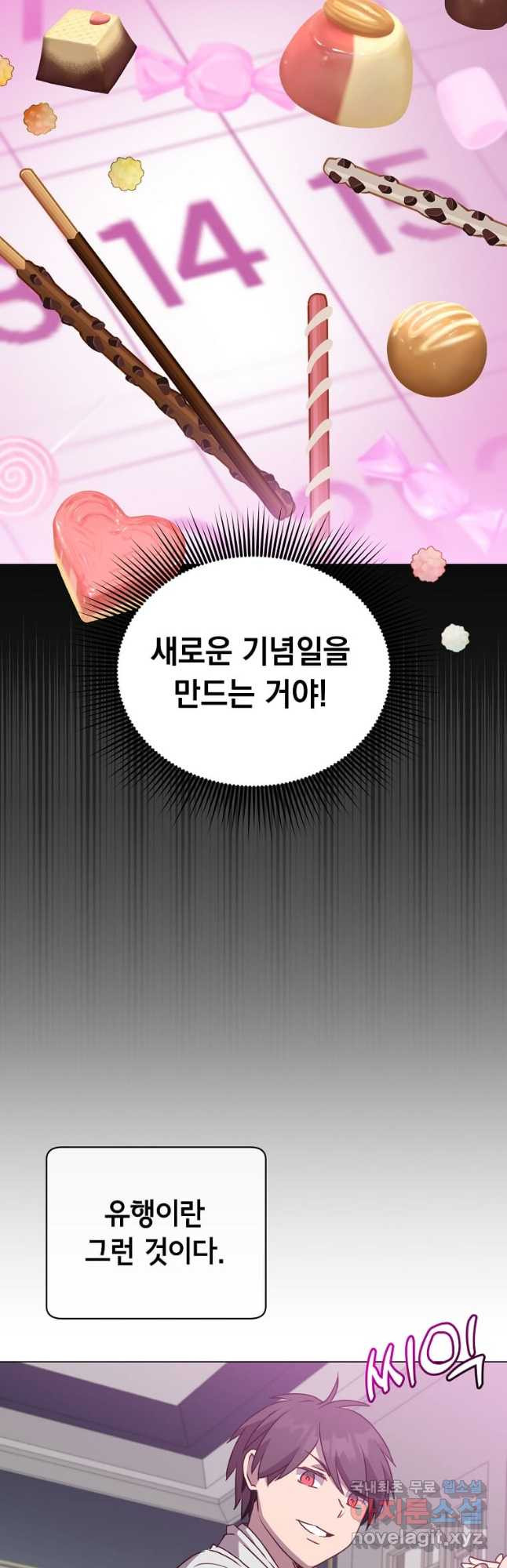 만렙 영웅님께서 귀환하신다! 151화 42