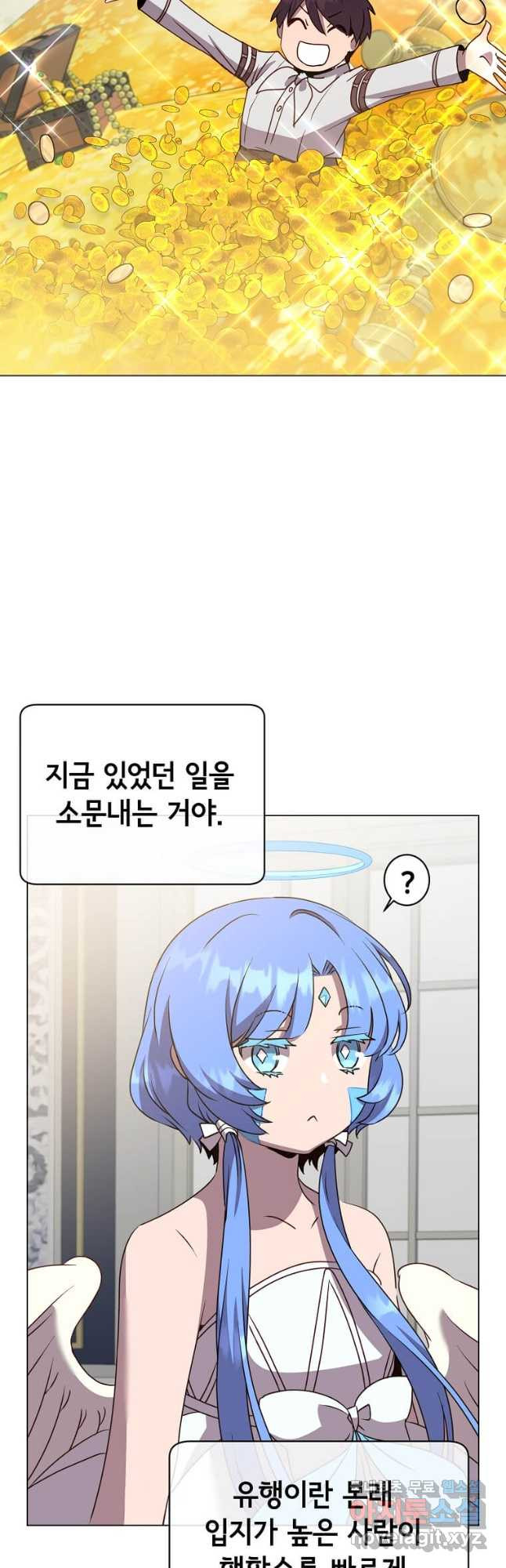 만렙 영웅님께서 귀환하신다! 151화 44