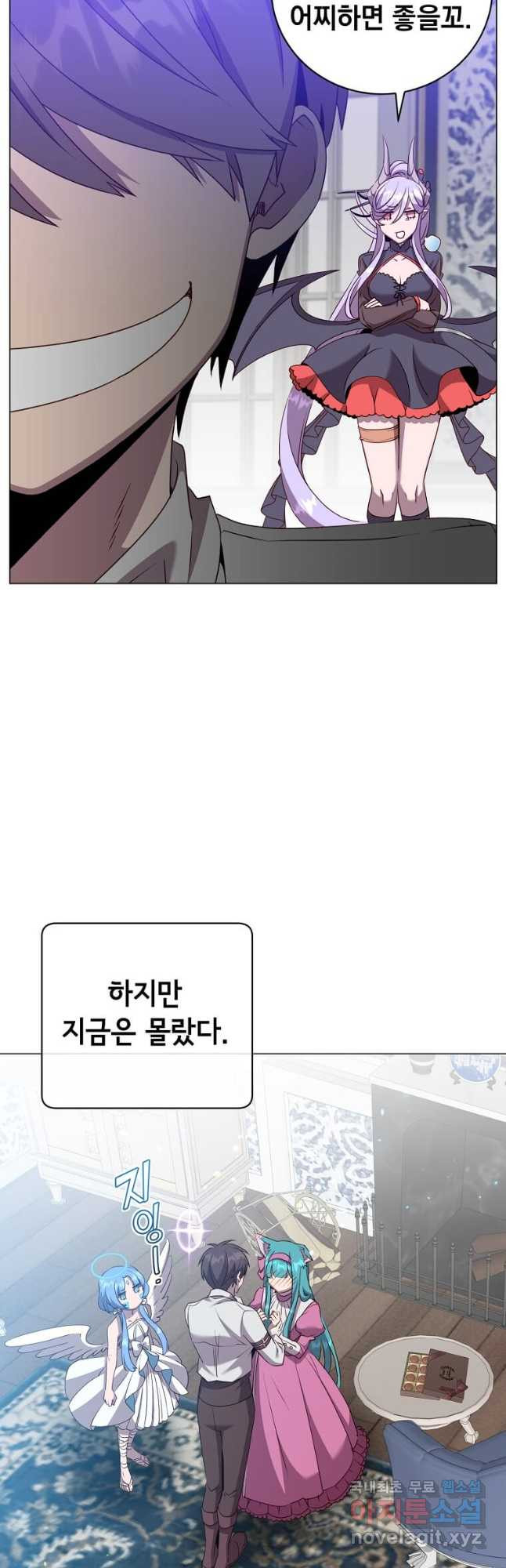만렙 영웅님께서 귀환하신다! 151화 46