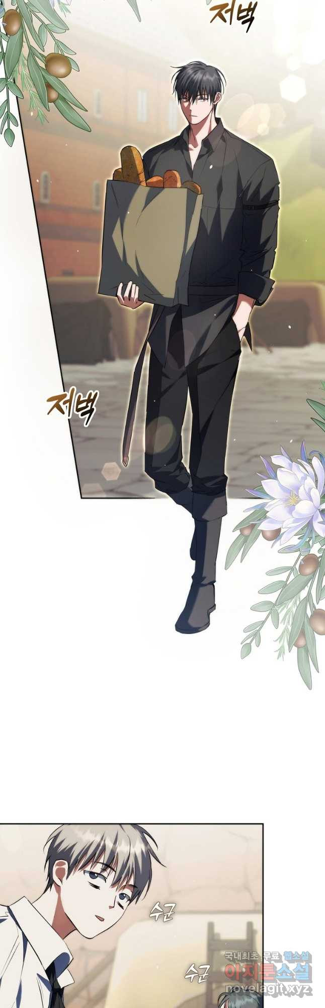 엑스트라에게 남주들을 빼앗겼다 25화 2