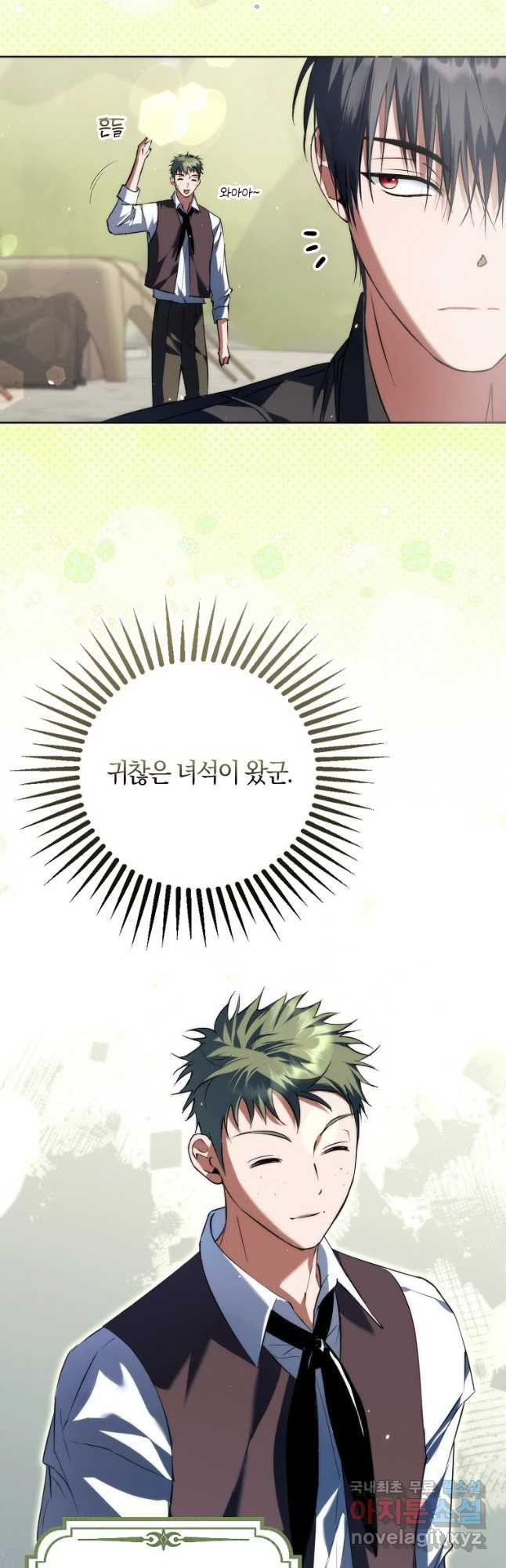 엑스트라에게 남주들을 빼앗겼다 25화 7