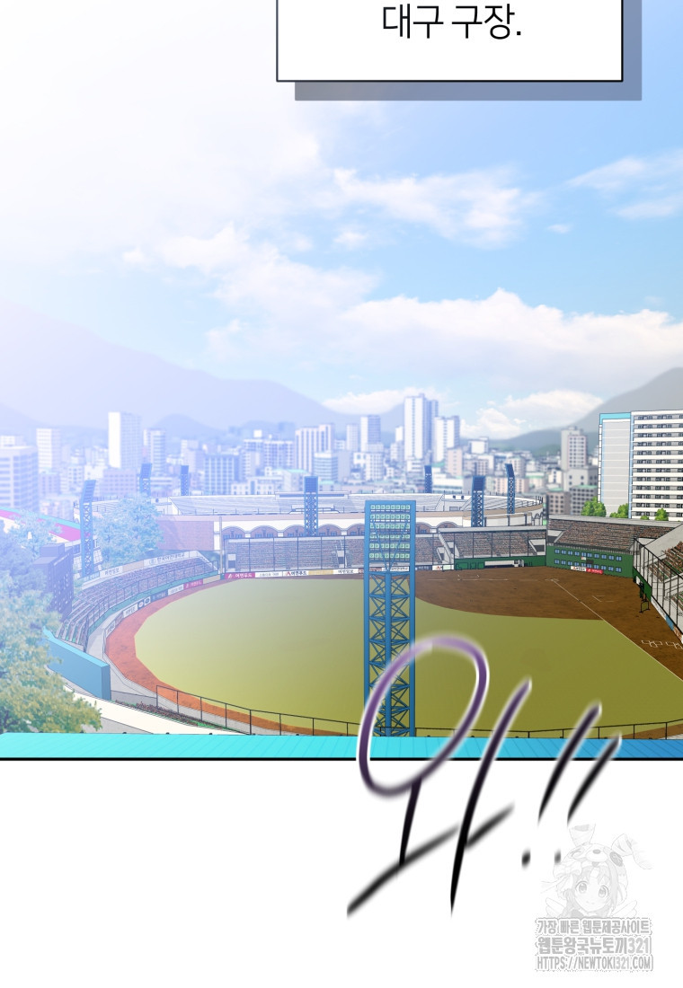마운드 위의 절대자 68화 2