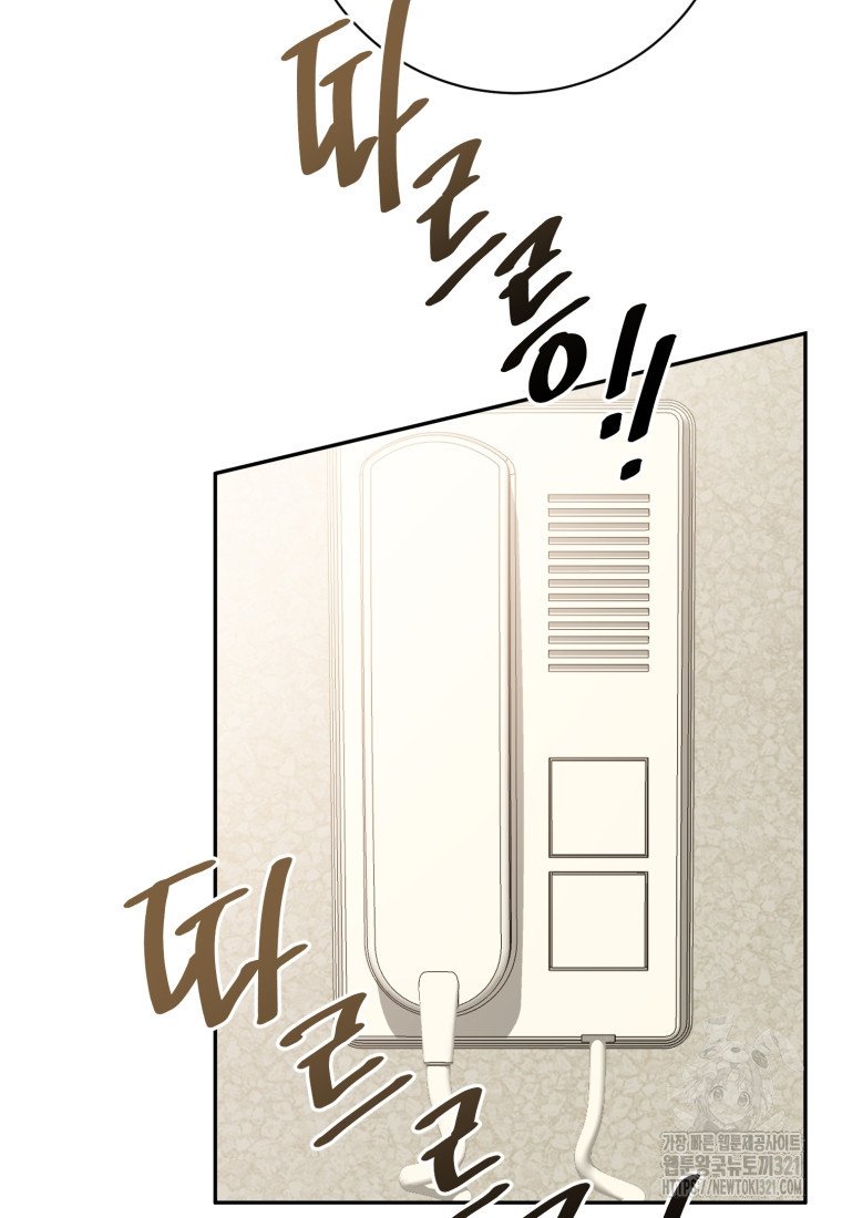마운드 위의 절대자 68화 11