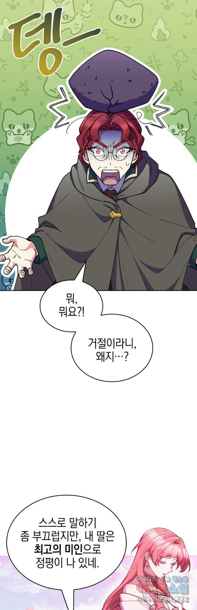 회귀했더니 가문이 망했다 74화 6