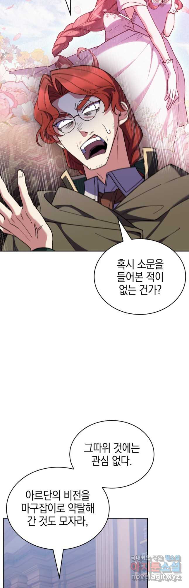 회귀했더니 가문이 망했다 74화 7