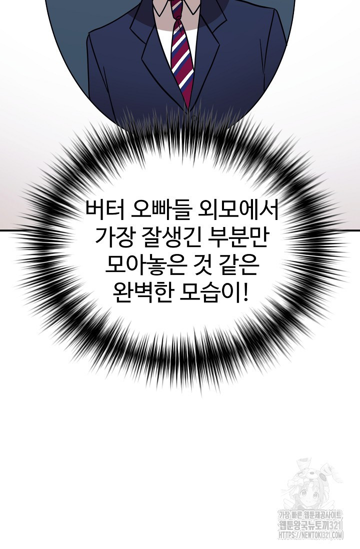 내 딸은 드래곤! 77화 15