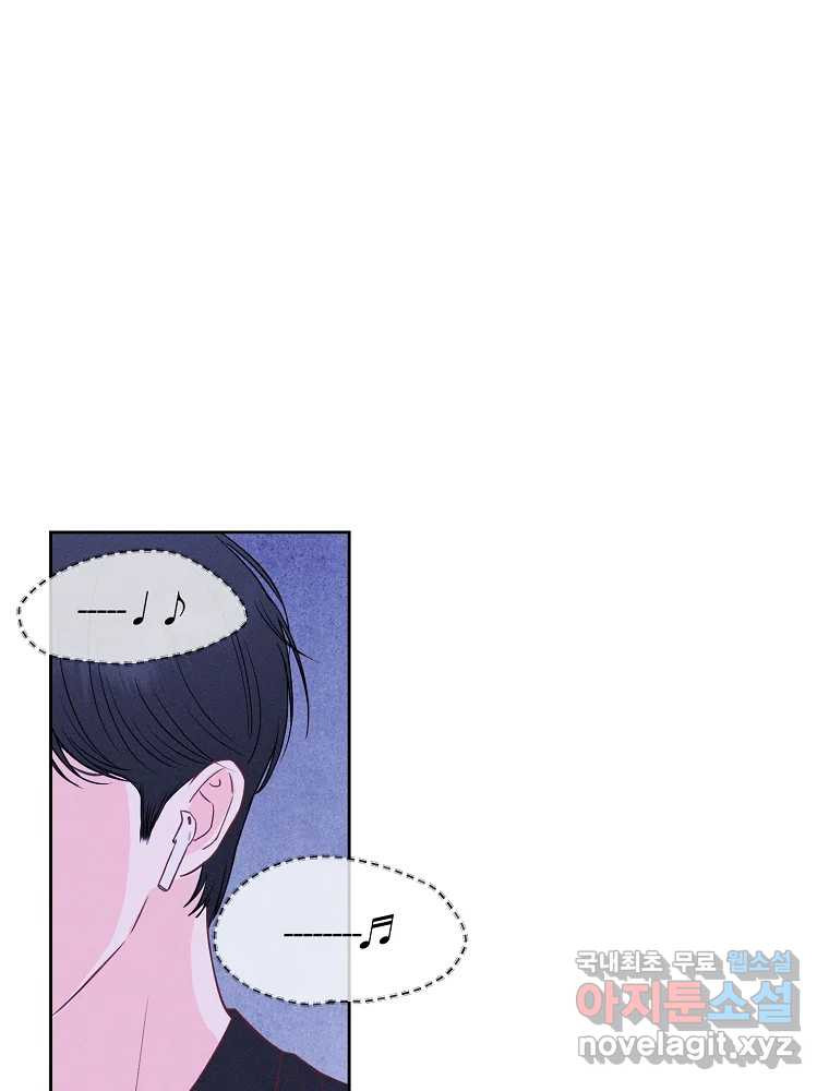 화양연화 57화 순애 1