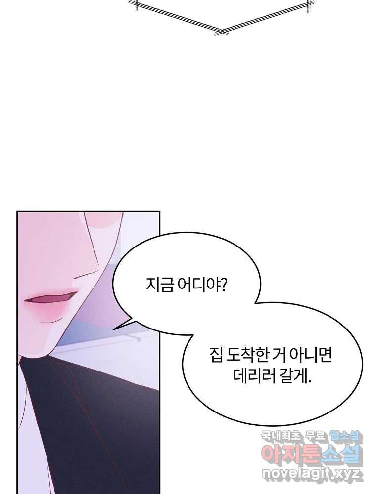 화양연화 57화 순애 4