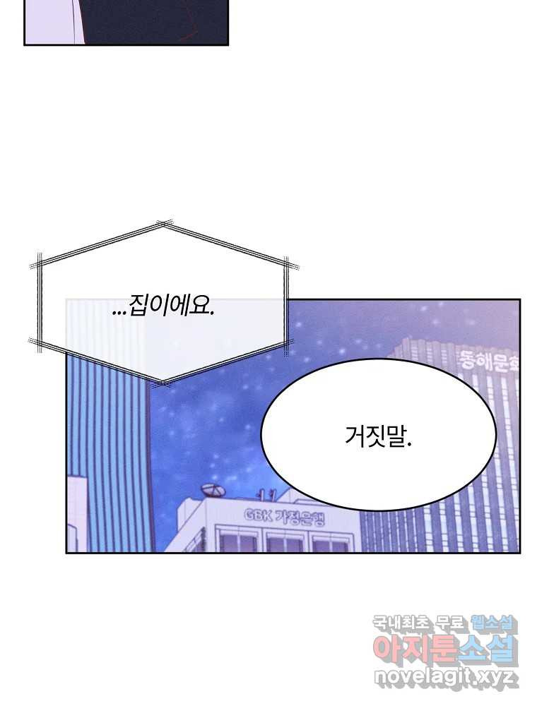 화양연화 57화 순애 5