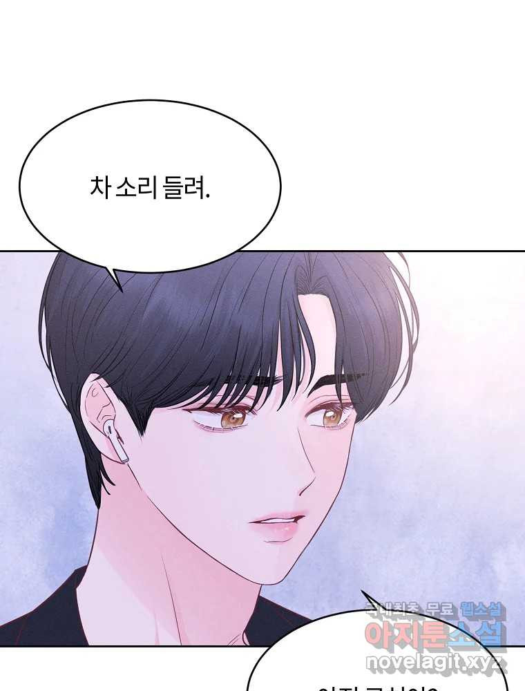 화양연화 57화 순애 6