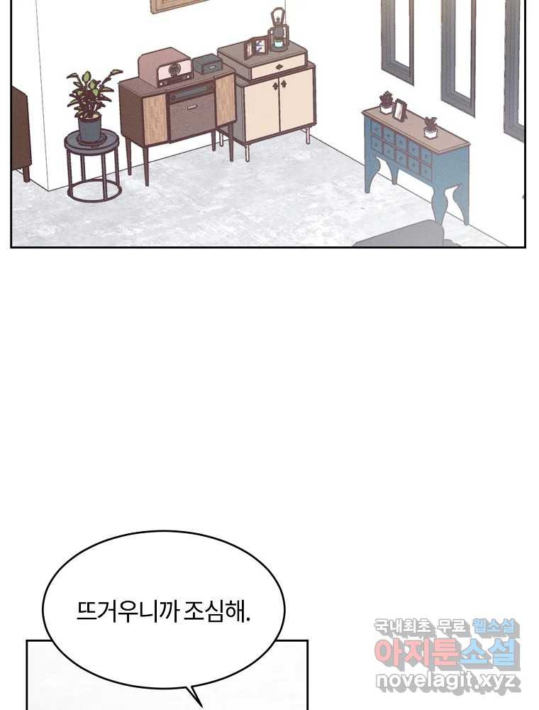 화양연화 57화 순애 13