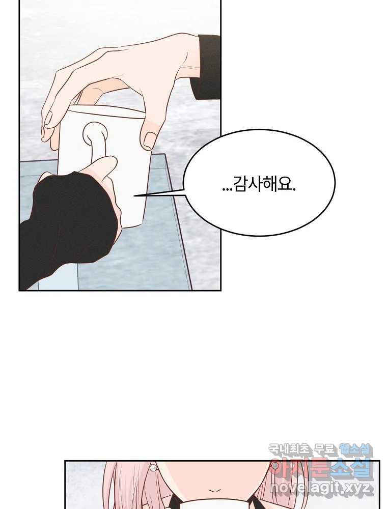 화양연화 57화 순애 14